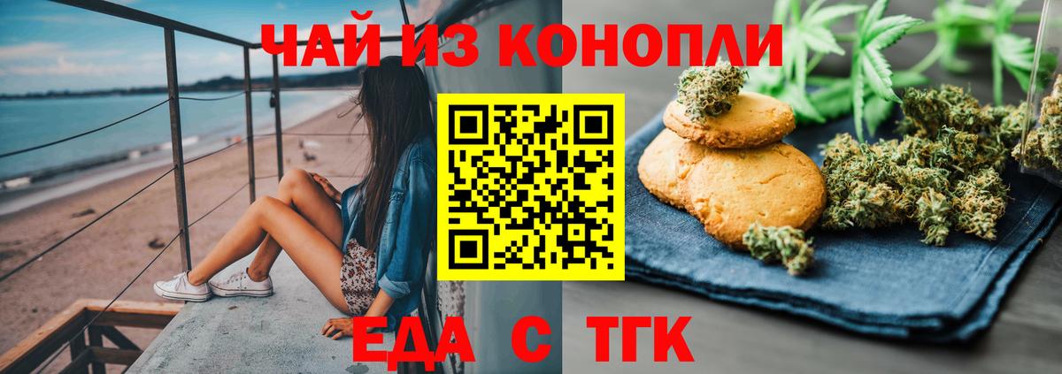 Canna-Cookies конопля Сосновоборск