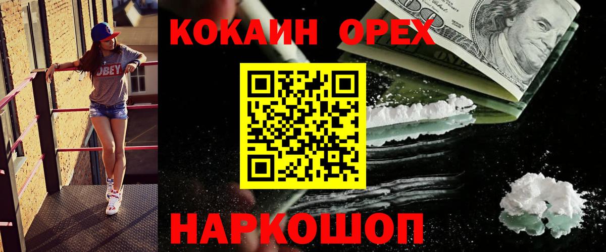 Сосновоборск  купить  цена  Вход с VPN  COCAIN FishScale  Cocaine VHQ 