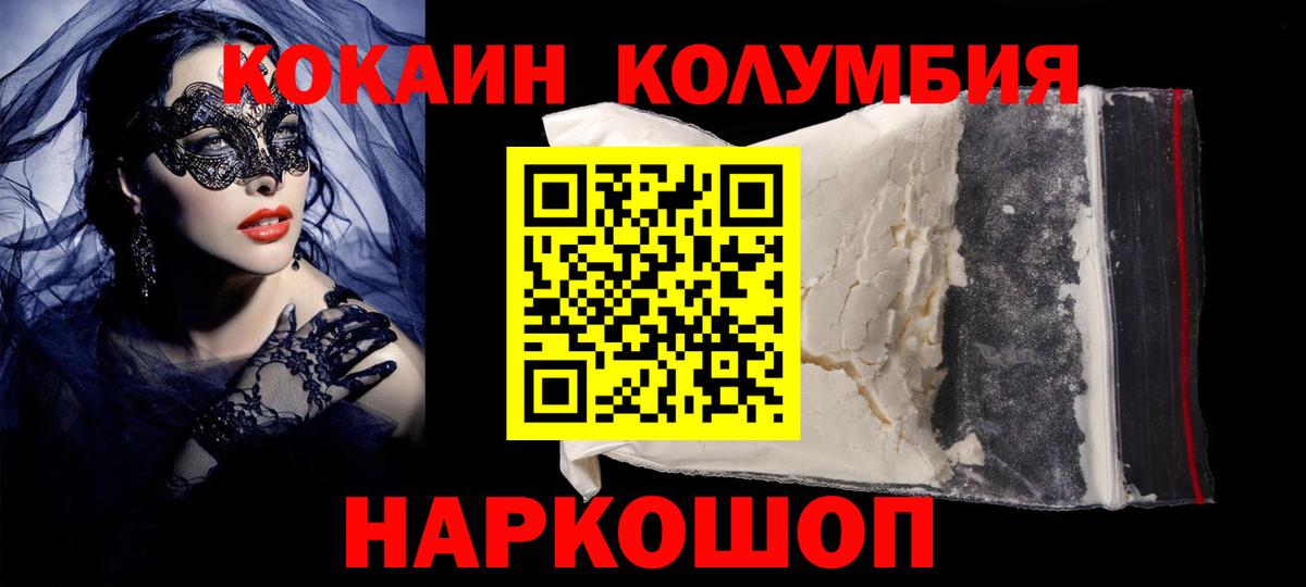 Cocaine 97% Сосновоборск