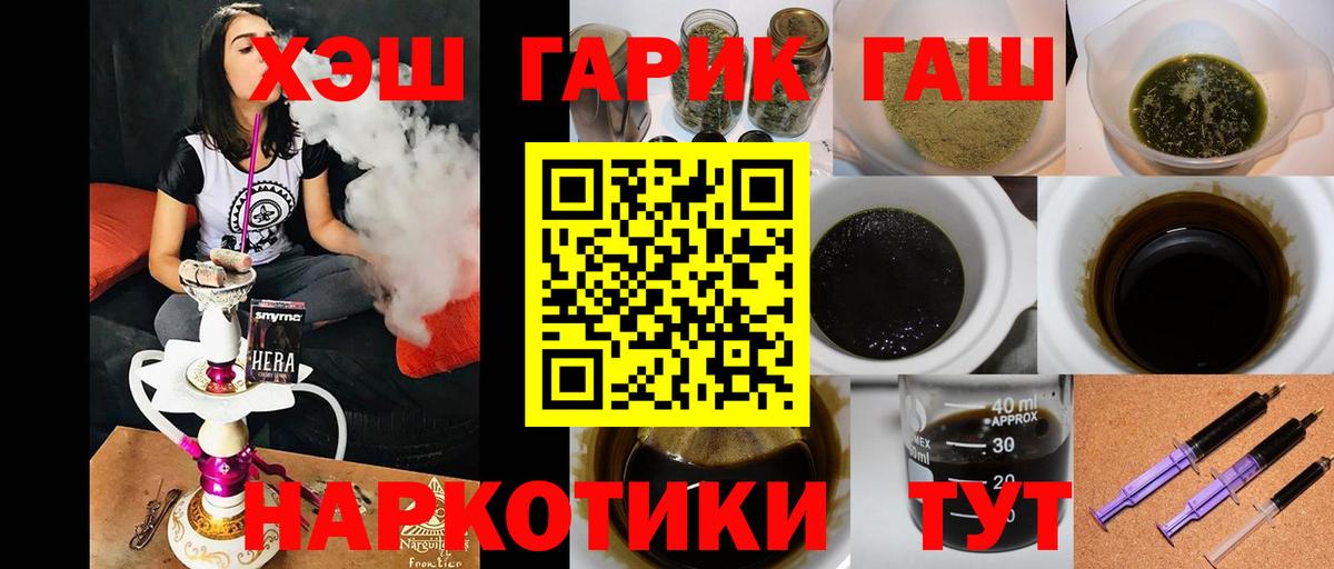 купить   Вход с VPN  Сосновоборск  ГАШИШ убойный  ГАШ убойный 