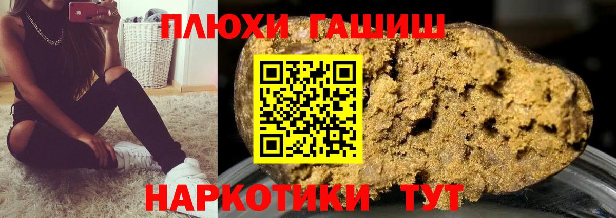 Гашиш ice o lator Сосновоборск