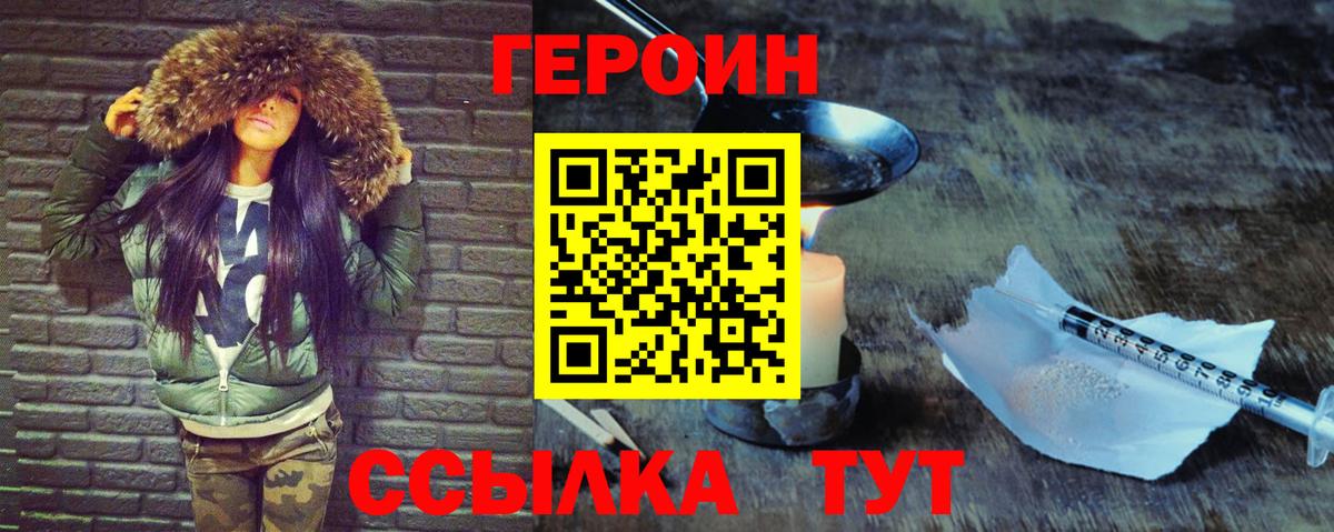 Сосновоборск  Героин Афган  Вход с VPN 
