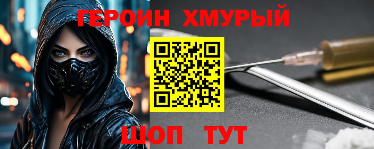 Героин афганец Сосновоборск