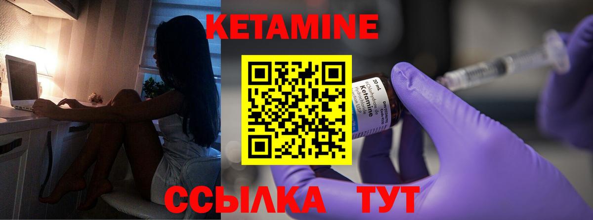 КЕТАМИН ketamine  Кетамин VHQ  Сосновоборск  Вход с VPN 