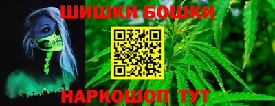 бошки Обнинск