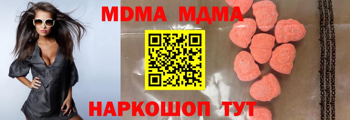 MDMA VHQ  МДМА кристаллы  Сосновоборск  Вход с VPN 