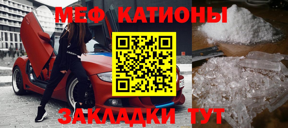 МЕФ  Меф mephedrone  Вход с VPN  МЕФ mephedrone  Сосновоборск  Мефедрон 