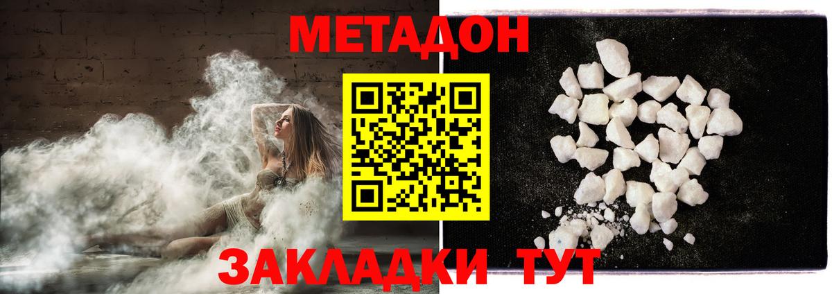 Метадон мёд  Метадон мёд  Вход с VPN  Сосновоборск 