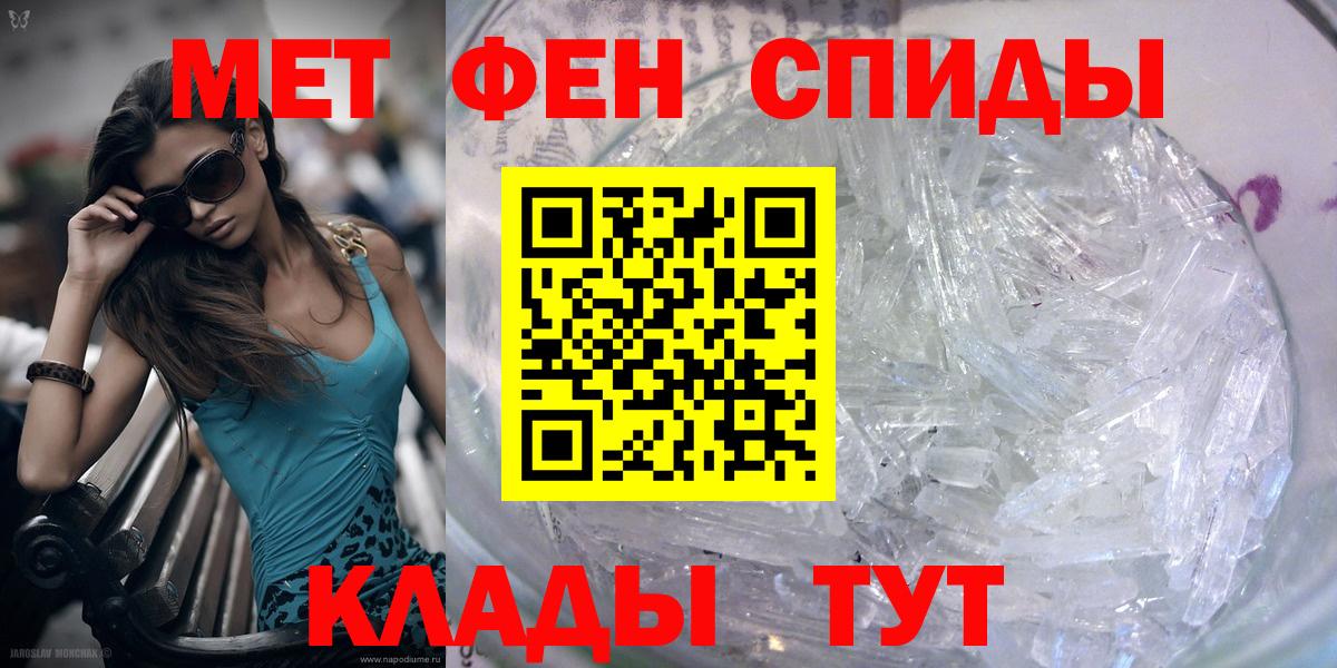 Метамфетамин Methamphetamine  Вход с VPN  Сосновоборск  Метамфетамин Methamphetamine 