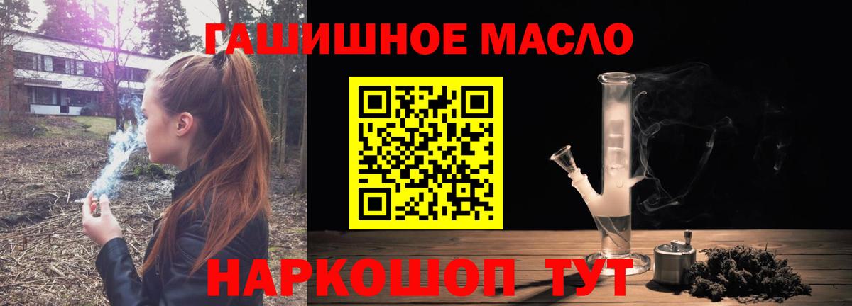 Сосновоборск  ТГК THC oil  Дистиллят ТГК вейп  Вход с VPN 