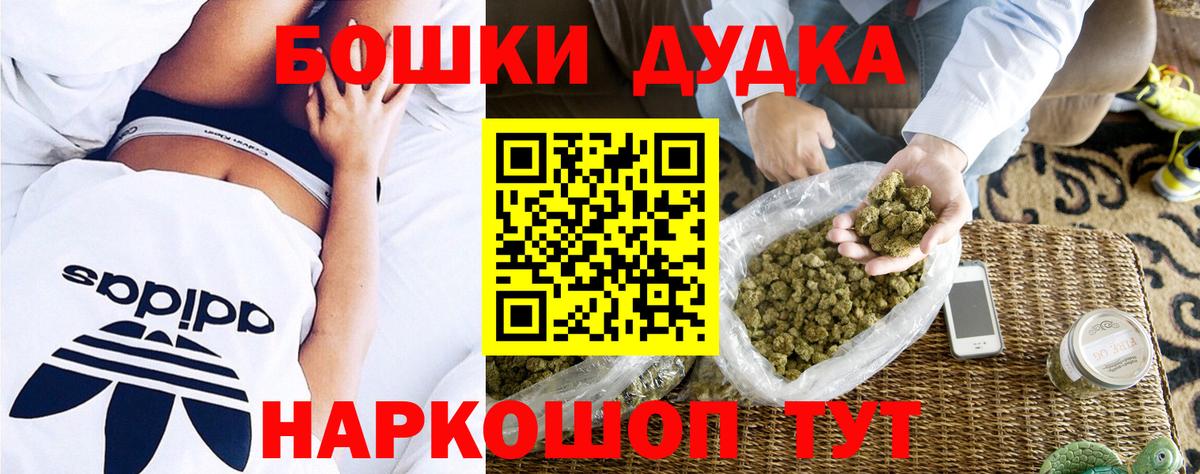Бошки Шишки индика  Бошки марихуана MAZAR  Сосновоборск  Канабис White Widow  Вход с VPN  Канабис семена 
