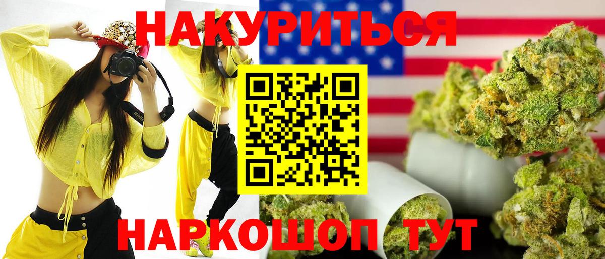 МАРИХУАНА Ganja Сосновоборск